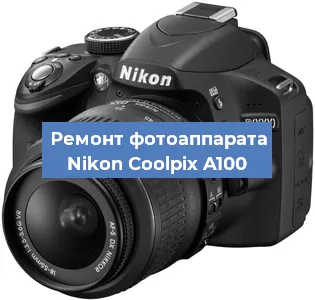 Чистка матрицы на фотоаппарате Nikon Coolpix A100 в Челябинске